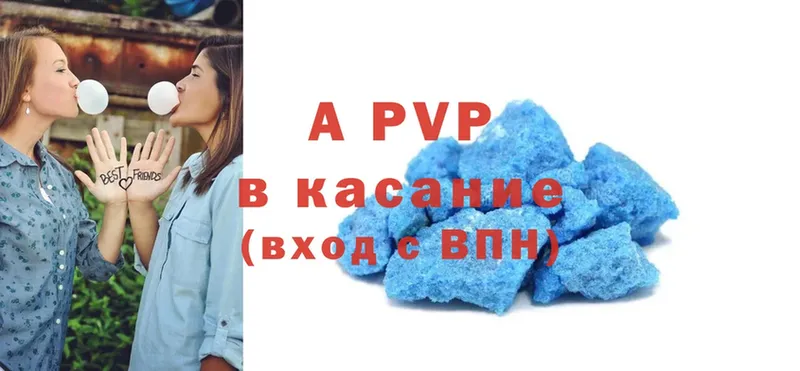 A PVP СК  закладки  Канск 