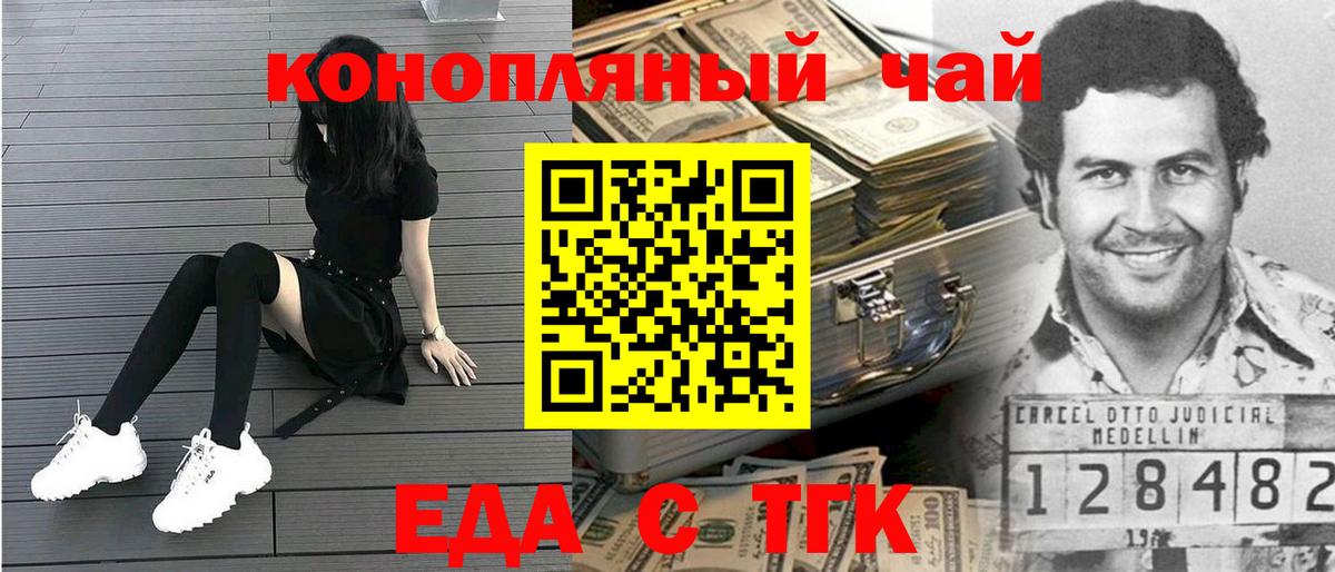 Канск  Cannafood марихуана  Вход с VPN 