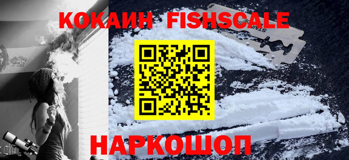 КОКАИН Боливия  КОКАИН VHQ  Канск  купить наркоту  Вход с VPN 