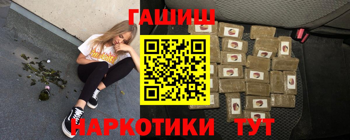 ГАШ VHQ Канск