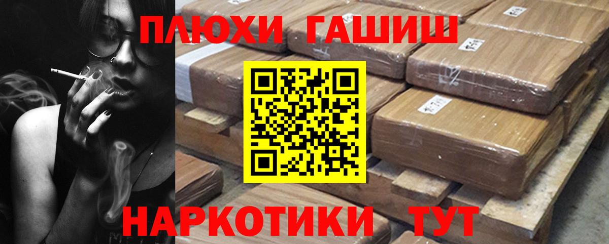 ГАШИШ Ice-O-Lator  ГАШИШ VHQ  Вход с VPN  Гашиш  Канск 