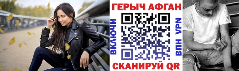 Героин Heroin  Канск 