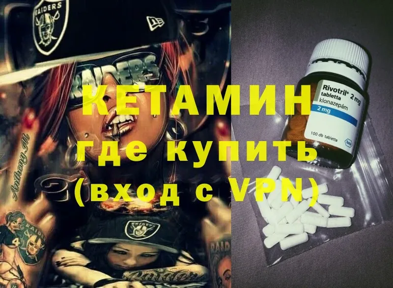 где найти наркотики  Канск  КЕТАМИН ketamine 