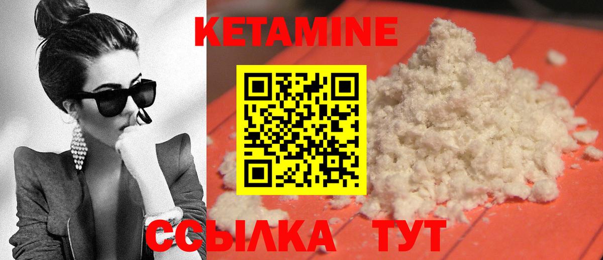 Канск  Кетамин ketamine  Вход с VPN 
