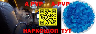 альфа пвп VHQ Апшеронск