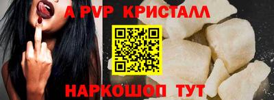 альфа пвп VHQ Апшеронск