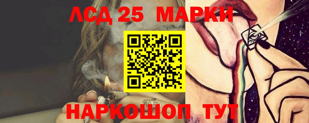 Лсд 25 экстази кислота  LSD-25 экстази кислота  Канск  Вход с VPN 
