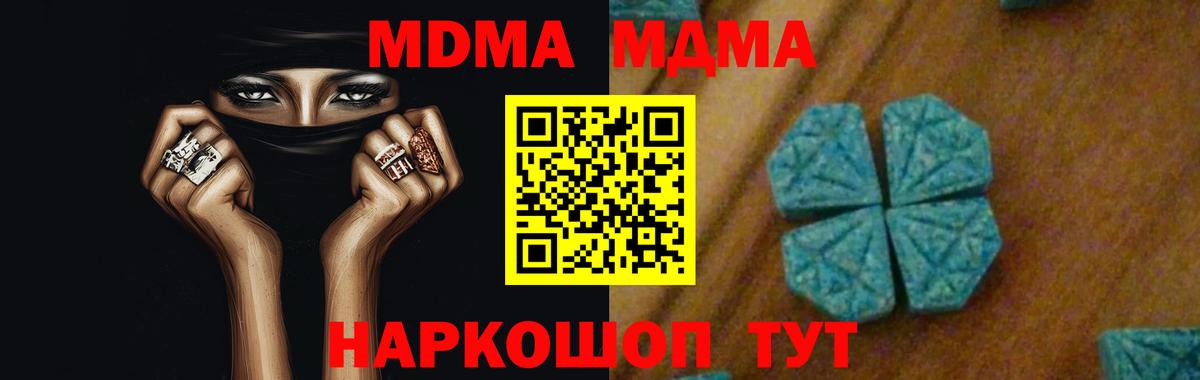 MDMA VHQ Канск
