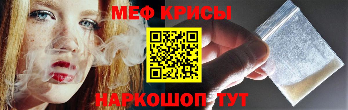 МЯУ-МЯУ  Вход с VPN  Меф mephedrone  Канск  Меф кристаллы  МЯУ-МЯУ 