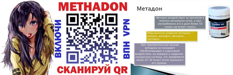 наркота Канск Метадон белоснежный