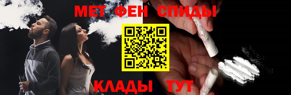 Канск  МЕТАМФЕТАМИН Декстрометамфетамин 99.9%  Метамфетамин  Вход с VPN 
