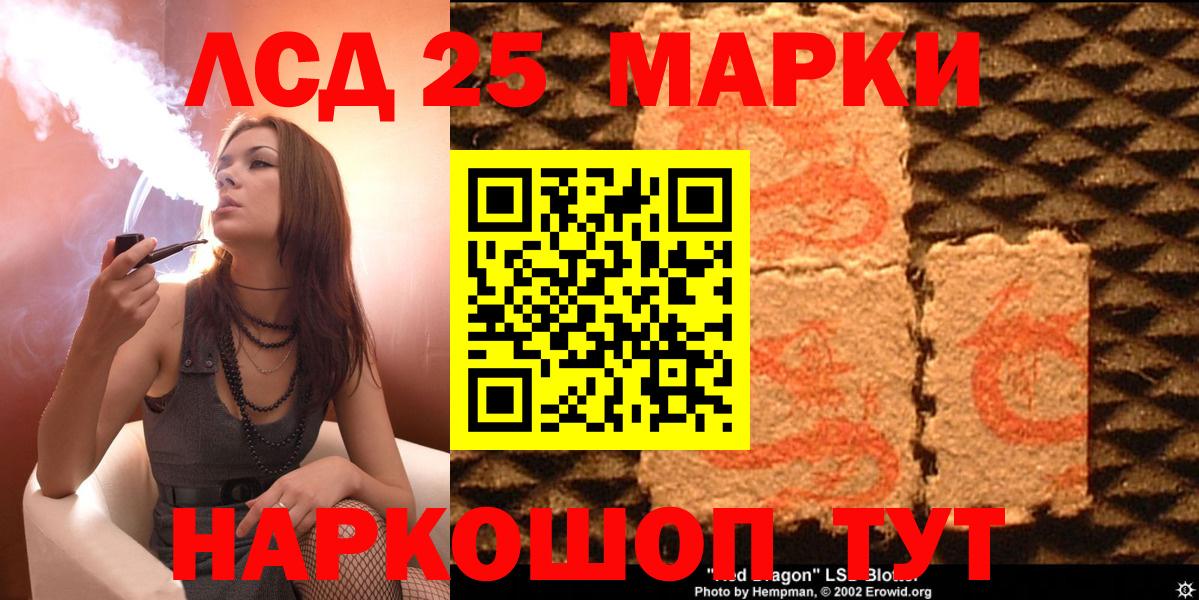 Канск  где можно купить   Вход с VPN  Марки N-bome 1500мкг  Марки N-bome 1500мкг 