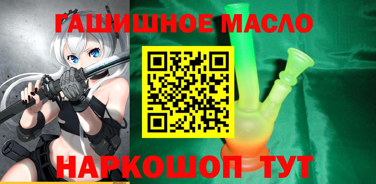 ТГК вейп с тгк  Вход с VPN  ТГК вейп с тгк  Канск 