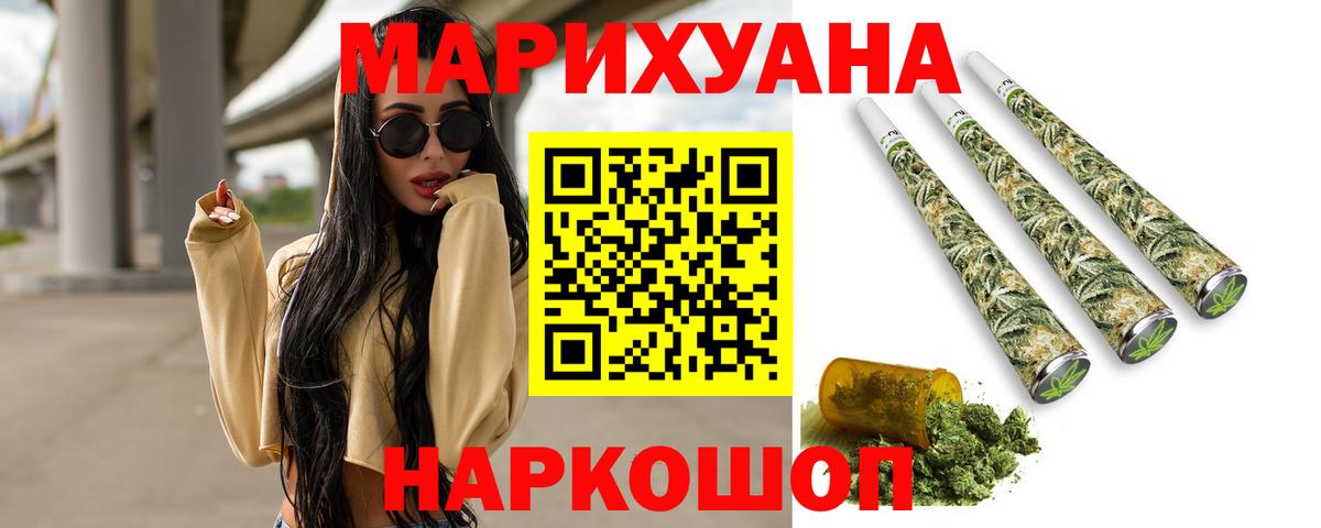Канабис марихуана  Шишки марихуана индика  Марихуана VHQ  Канск  МАРИХУАНА THC 21%  Вход с VPN 